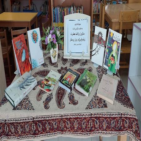 نمایشگاه کتاب سالروز ولادت حضرت زینب(س) و روز پرستار